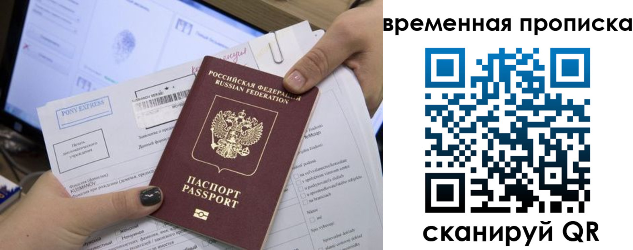 прописка паспорт в Тюмени