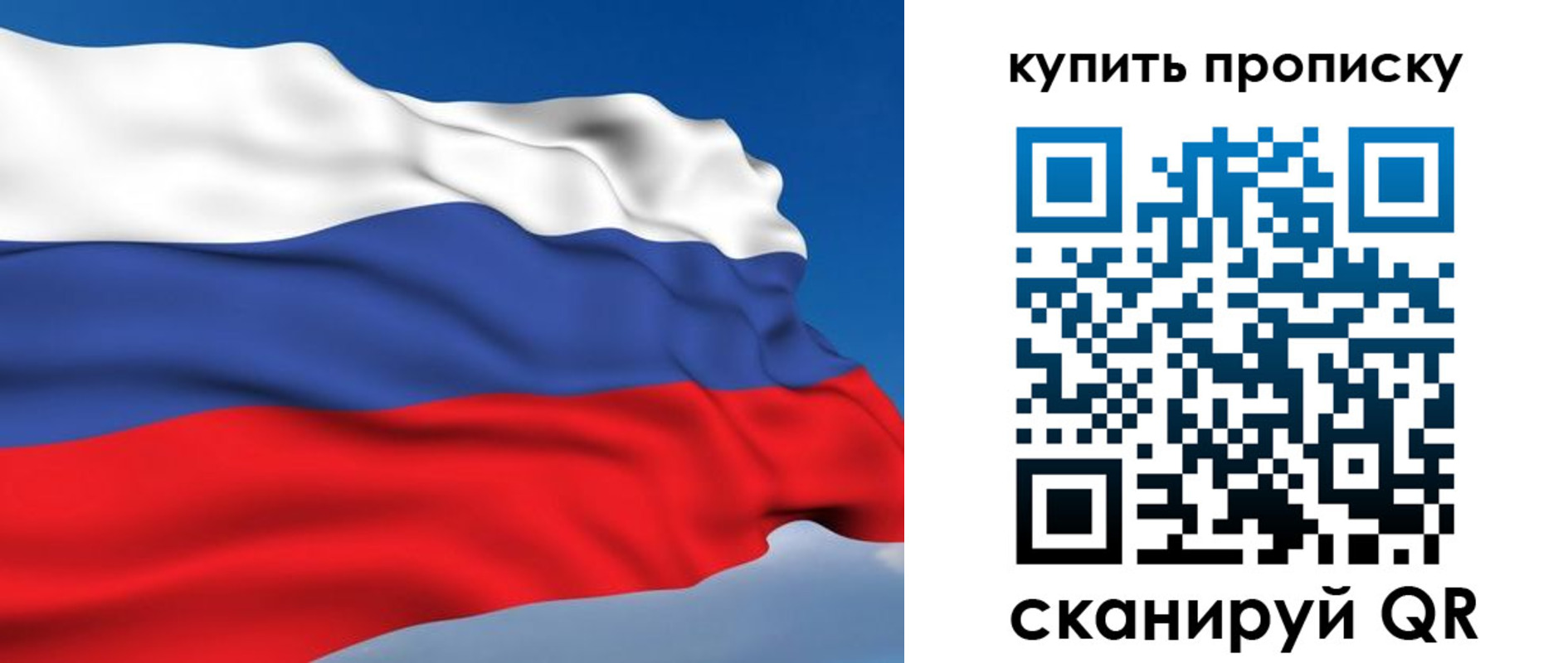 прописка ребенка в Тюмени