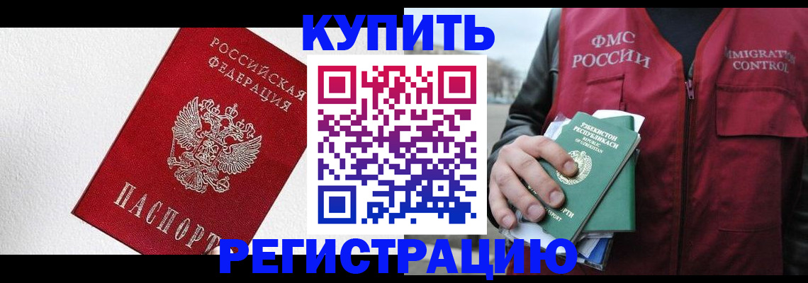 временная регистрация госуслуги в Тюмени