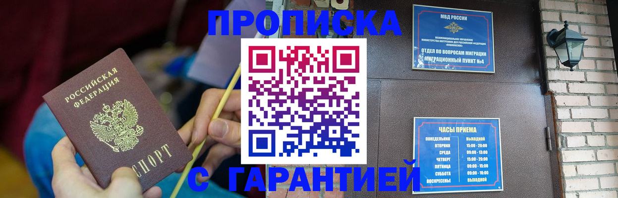 временная регистрация в квартире в Тюмени