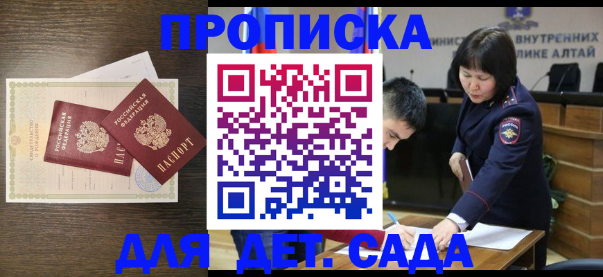 прописка штамп в Тюмени